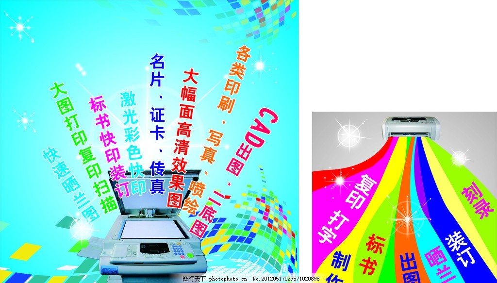 探討數(shù)字設(shè)計(jì)作品如何通過(guò)復(fù)印與打印業(yè)務(wù)實(shí)現(xiàn)高品質(zhì)再現(xiàn)與應(yīng)用